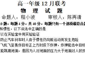 江苏省扬州市江都、邗江、高邮、仪征四校2025-2026学年高一上学期12月联考物理试题（无答案）