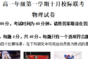 江苏省南京市2025-2026学年高一上学期10月校际联考物理试卷（含解析）