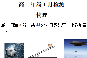 江苏省南京市第二十九中学2025-2026学年高一上学期1月月考物理试卷（含解析）