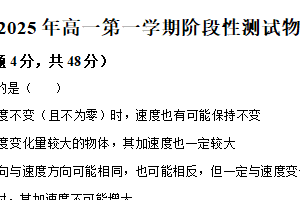 江苏省南京市金陵中学2025-2026学年高一上学期第一次月考物理试卷（含解析）