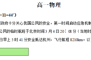 江苏省苏州第五中学2025-2026学年高一上学期10月月考物理试卷（含解析）