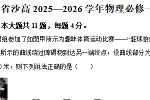 江苏省苏州市沙溪高级中学2025-2026学年高一上学期12月月考物理试卷（含解析）