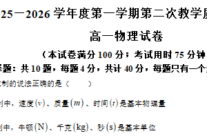 江苏省苏州市吴江区吴江中学2025-2026学年高一上学期12月月考物理试卷（含解析）