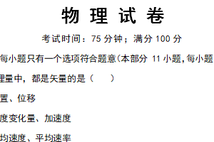 江苏省宿迁市某中学2025-2026学年高一上学期10月月考物理试题（含解析）