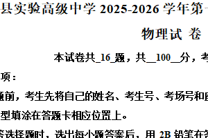 江苏省宿迁市泗阳县实验高级中学2025-2026学年高一上学期10月月考物理试题（含解析）