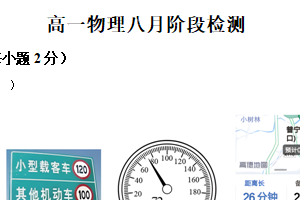 江苏省无锡市锡山高级中学2025-2026学年高一上学期11月月考物理试题（含解析）