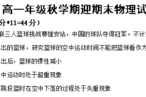 江苏省盐城市滨海县明达中学2024-2025学年高一上学期第二次阶段检测物理试卷（含答案）