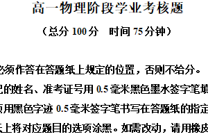 江苏省盐城市五校联盟2025-2026学年高一上学期12月月考物理试题（含解析）