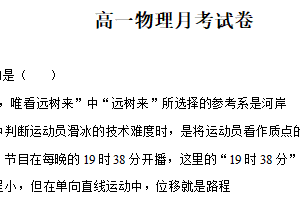 江苏省扬州市广陵区红桥高级中学2025-2026学年高一上学期10月月考物理试题（含解析）