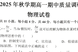 江苏省常州市金坛区2025-2026学年高一上学期11月期中物理试题（无答案）