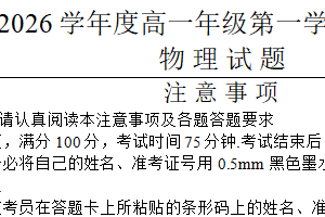 江苏省连云港市赣榆区2025-2026学年高一上学期11月期中质量监测物理试题（含答案）
