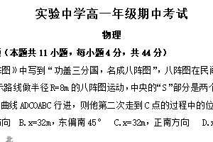 江苏省南通市海安市实验中学2025-2026学年高一上学期11月期中物理试题（含答案）