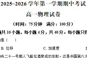 江苏省常州市北郊高级中学2025-2026学年高一上学期11月期中物理试题（含解析）