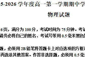 江苏省连云港市灌云县2025-2026学年高一上学期11月期中物理试题（含解析）