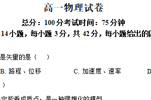 江苏省宿迁市泗洪县育才实验学校2025-2026学年高一上学期期中考试物理试题（含解析）