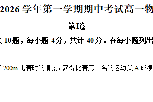 江苏省泰州市靖江高级中学2025-2026学年高一上学期11月期中物理试题（含解析）