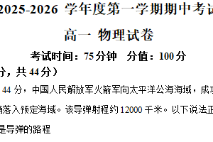 江苏省无锡市锡东高级中学2025-2026学年高一上学期期中物理试卷（含解析）