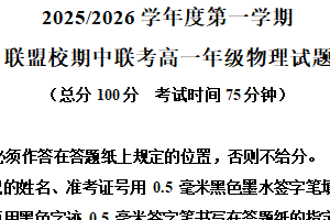 江苏省盐城市五校联考2025-2026学年高一上学期11月期中物理试题（含解析）