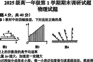 江苏省常州溧阳中学2025-2026学年高一第1学期期末调研物理试题（无答案）