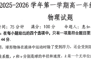 江苏省盐城市射阳中学2025-2026学年高一上学期期末物理试卷（无答案）