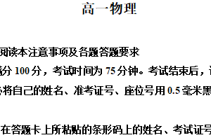 江苏省南通市海安市2025-2026学年高一上学期期末物理试题（含解析）