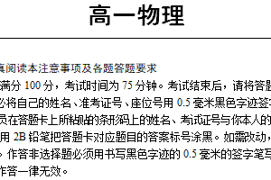 江苏省南通市海门区2025-2026学年第一学期期末测试高一物理试卷（含答案）