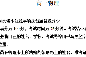 江苏省南通市市区2025-2026学年高一上学期期末考试物理试题（含解析）