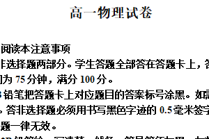 江苏省苏州市2025-2026学年高一上学期期末考试物理试卷（含解析）