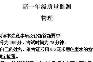 江苏省宿迁市2025-2026学年高一上学期期末质量监测物理试卷（含解析）
