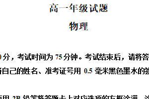 江苏省无锡市2025-2026学年高一上学期期末物理试卷（含解析）