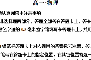 江苏省镇江市2025-2026学年高一上学期期末考试物理试卷（含解析）