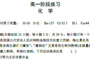 江苏省南通中学2025-2026学年高一上学期阶段练习（12月月考）化学试卷（含答案）