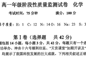 江苏省宿迁市泗阳县海门中学2025-2026学年高一上学期10月月考化学试题（无答案）
