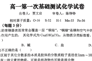 江苏省无锡市第三高级中学2025-2026学年高一上学期第一次基础测试化学试卷（无答案）