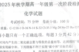 江苏省盐城市阜宁中学2025-2026学年高一上学期10月月考化学试题（含答案）