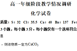 江苏省常州市2025-2026学年高一上学期10月月考化学试题（含解析）