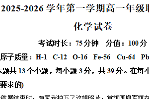 江苏省常州市金坛区第一中学2025-2026学年高一上学期10月月考化学试题（含解析）