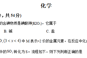 江苏省南京市第二十九中学2025-2026学年高一上学期化学第一次质量检测（含解析）