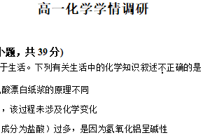 江苏省南京市第二十九中学2025-2026学年高一上学期学情调研化学试题（含解析）