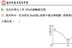 江苏省南京市励志高级中学2025-2026学年高一上学期第二次调研考试化学试题（含答案）