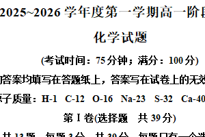 江苏省苏州市常熟中学强基班2025-2026学年高一上学期10月月考化学试题（含解析）