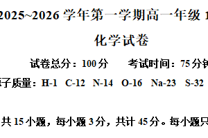 江苏省苏州市新区吴县中学2025-2026学年高一上学期10月月考化学试题（含解析）