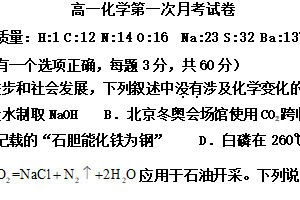 江苏省宿迁市某中学2025-2026学年高一上学期10月月考化学试题（含答案）