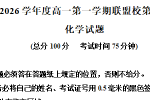 江苏省盐城市五校联考2025-2026学年高一上学期10月月考 化学试题（含解析）