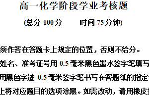 江苏省盐城市五校联盟2025-2026学年高一上学期12月月考化学试题（含解析）