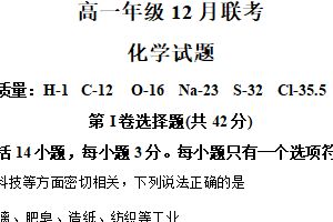 江苏省扬州市江都中学 仪征中学 邗江中学 高邮中学等四校2025-2026学年高一上学期12月联考化学试题（含解析）