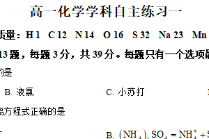 江苏省扬州市新华中学2025-2026学年高一上学期10月月考化学试题（含解析）