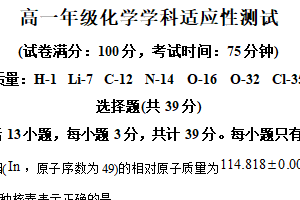 江苏省镇江第一中学2025-2026学年高一上学期适应性考试化学试卷（含解析）