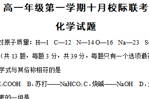 江苏省镇江市句容高级中学2025-2026学年高一上学期9月月考化学试题（普通班）（含答案）