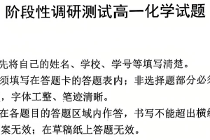 江苏省常州市溧阳市2025-2026学年高一上学期期中化学试题（无答案）